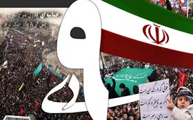 9 دی سالروز نمایش استقامت ملت ایران در حفظ نظام و رهبری است