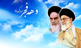 برگزاری جشن های مردمی در کانون های فرهنگی هنری مساجد شهرستان بهاباد