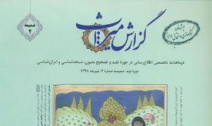 «گزارش میراث» پنبه کتابسازان را زد