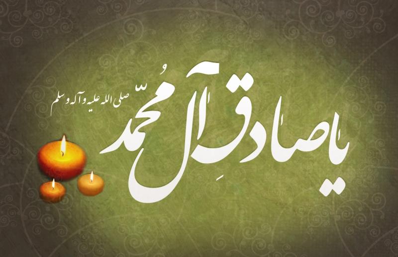 مراسم سالروز شهادت امام صادق(ع) در مدرسه علمیه عالی نواب برگزار می شود