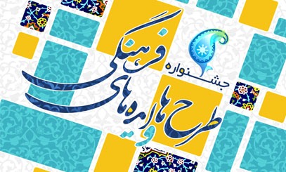 لزوم تدوین برنامه های فرهنگی جامع برای جوانان