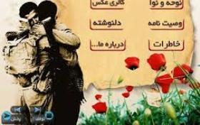 نرم افزار چند رسانه ای سردار شهید علیرضا حاجی بابایی رونمایی می شود