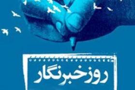 مسابقه پیامکی با موضوع «رسانه؛ ایثار و شهادت» در لرستان برگزار می شود