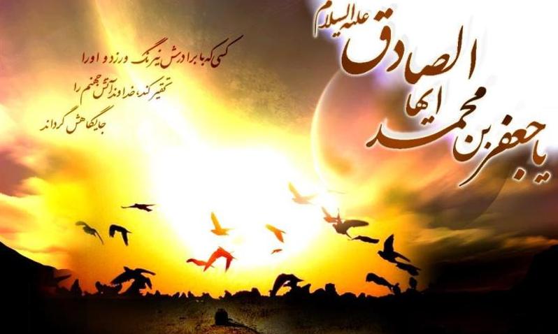 سیره امام صادق(ع) در جامعه عملی شود/تربیت 4 هزار شاگرد توسط ایشان